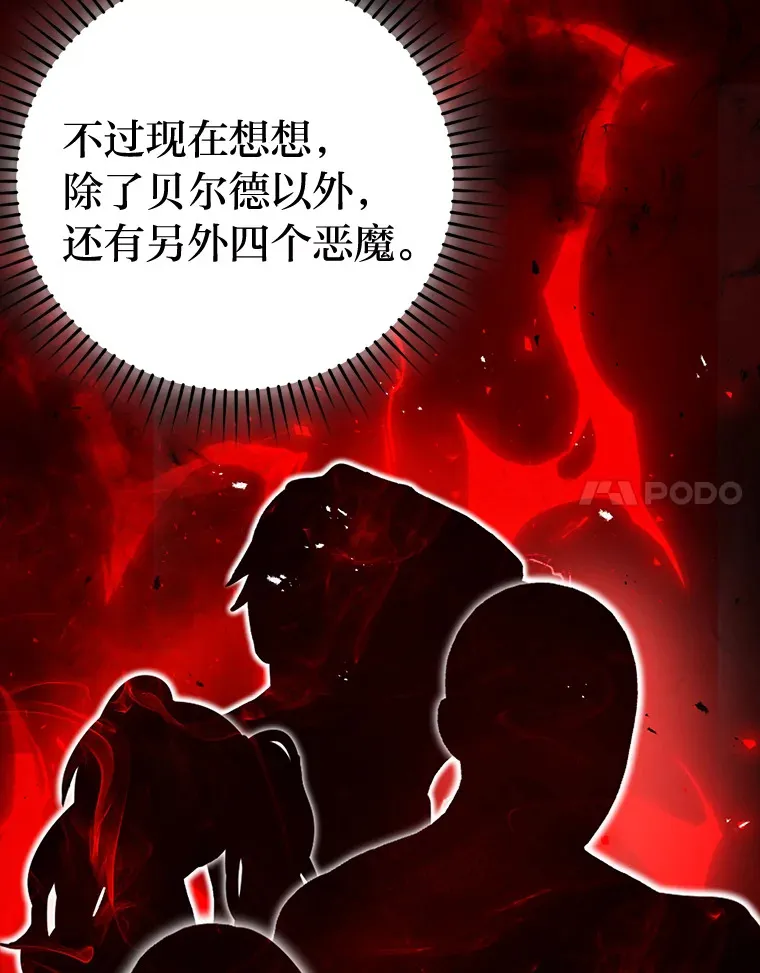 29.暗黑精灵的阴谋 第17页