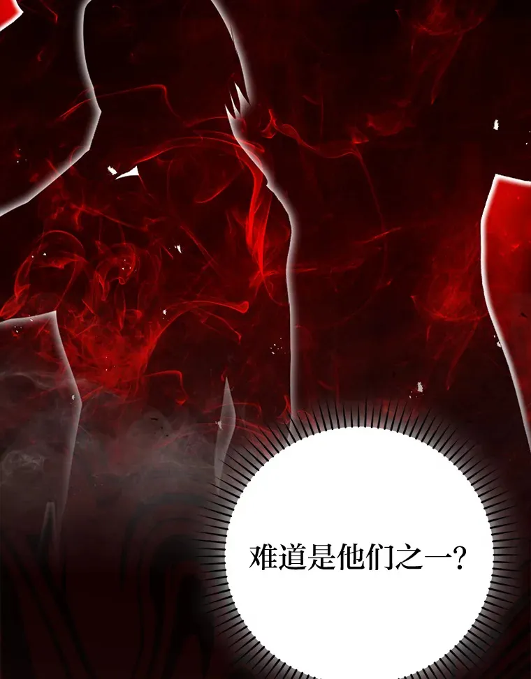 29.暗黑精灵的阴谋 第18页