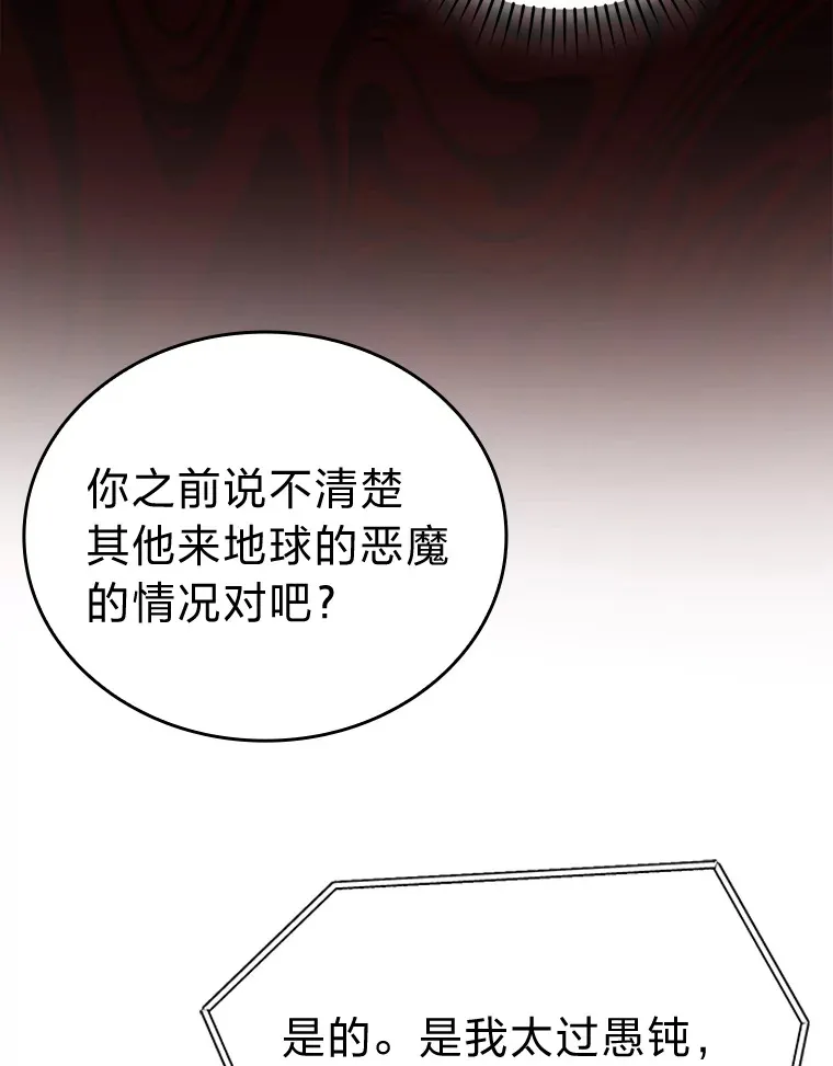29.暗黑精灵的阴谋 第19页