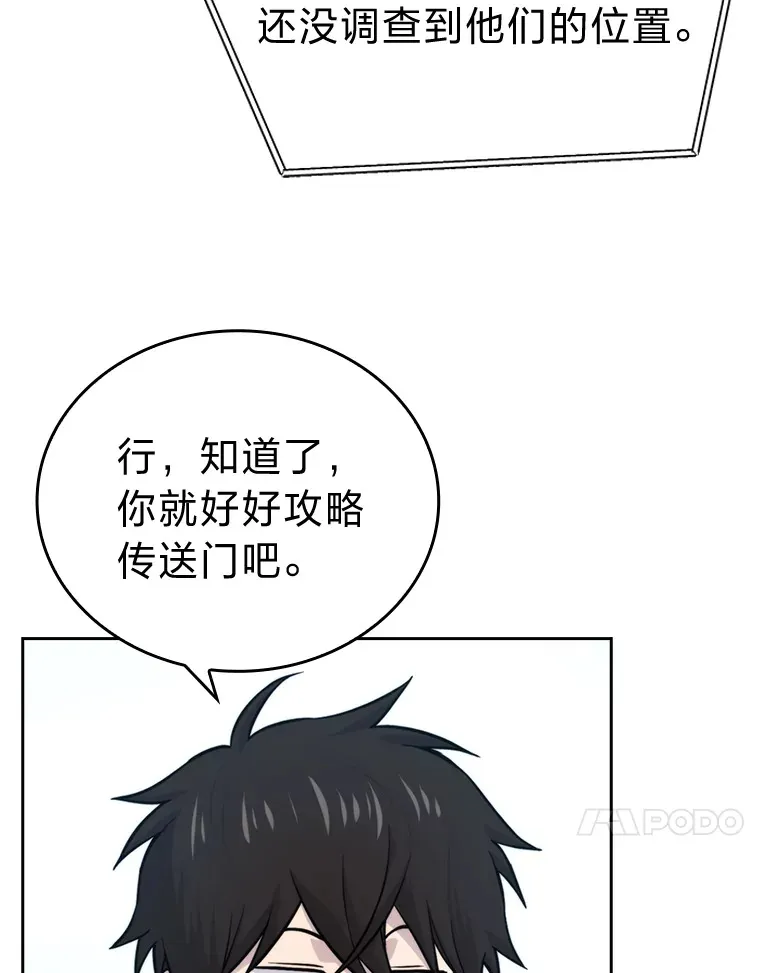 29.暗黑精灵的阴谋 第20页