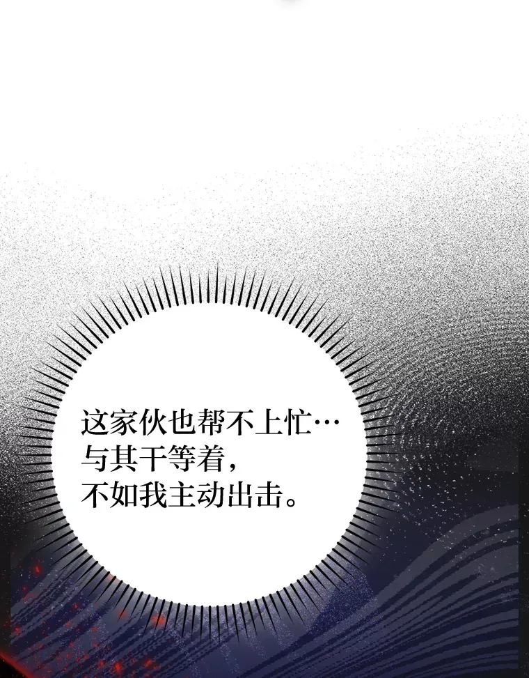 29.暗黑精灵的阴谋 第22页