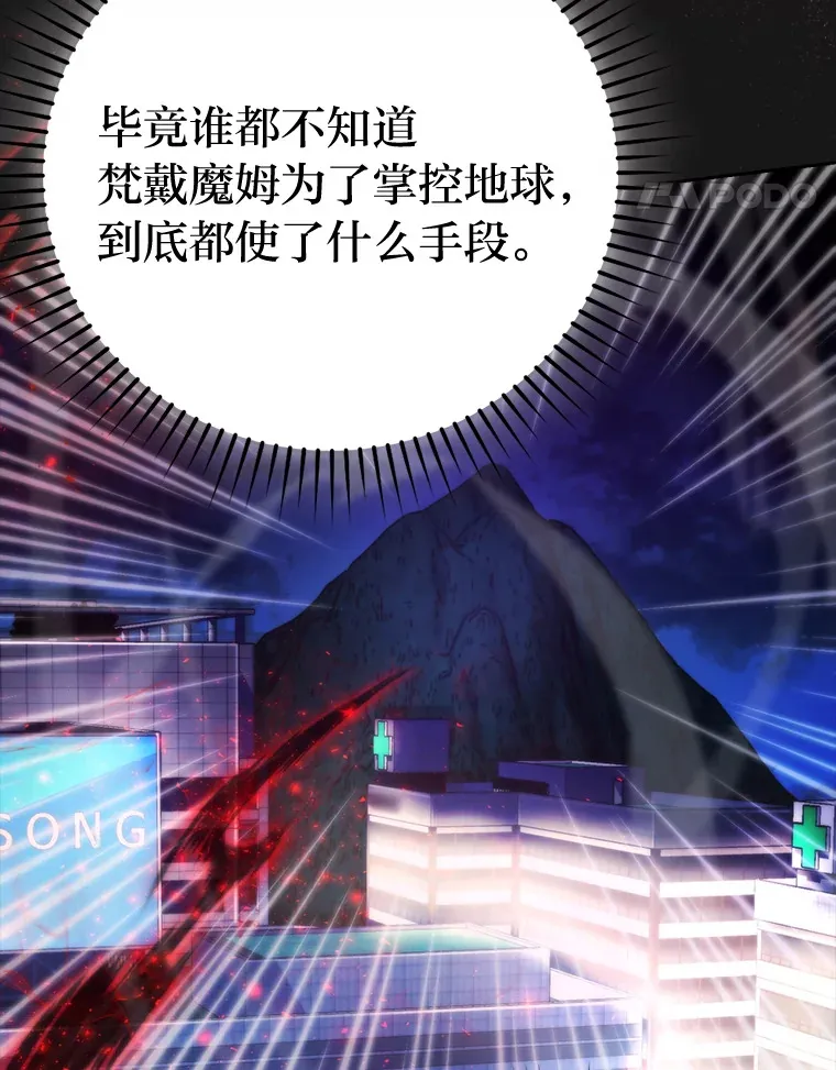 29.暗黑精灵的阴谋 第24页
