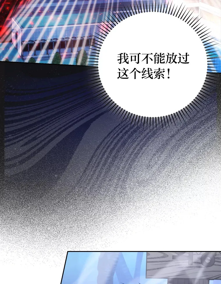29.暗黑精灵的阴谋 第25页