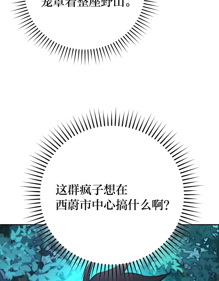 29.暗黑精灵的阴谋 第28页