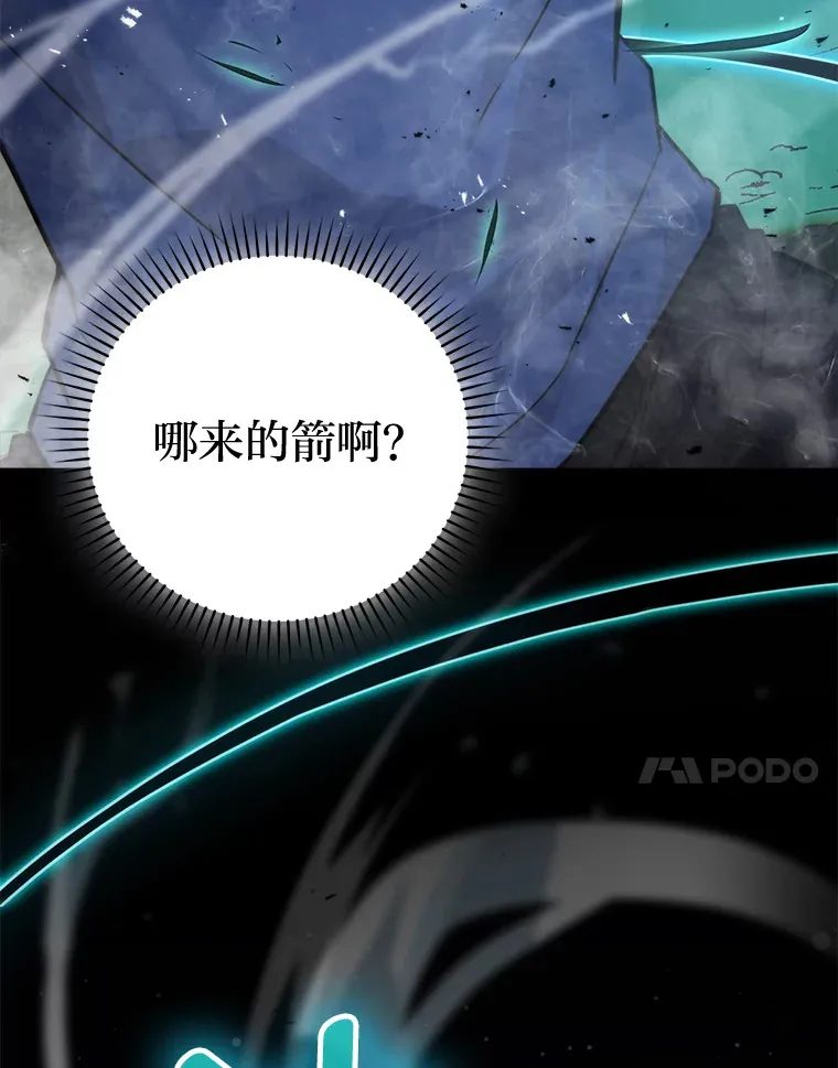 29.暗黑精灵的阴谋 第41页