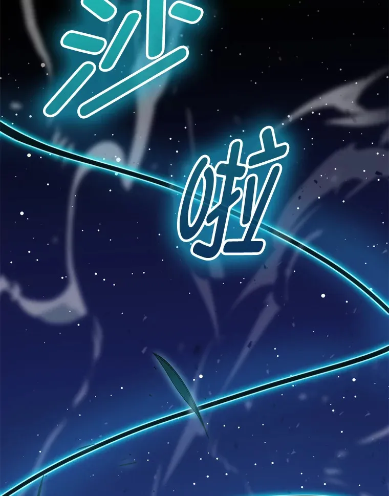 29.暗黑精灵的阴谋 第42页