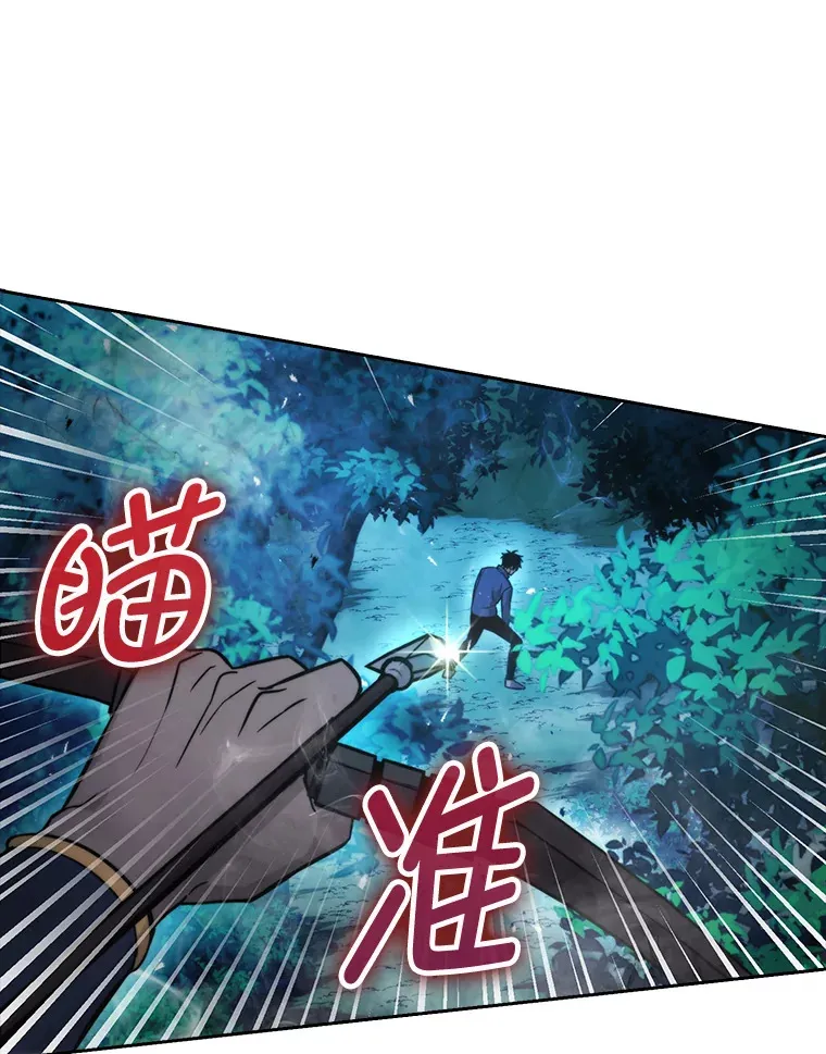 29.暗黑精灵的阴谋 第44页