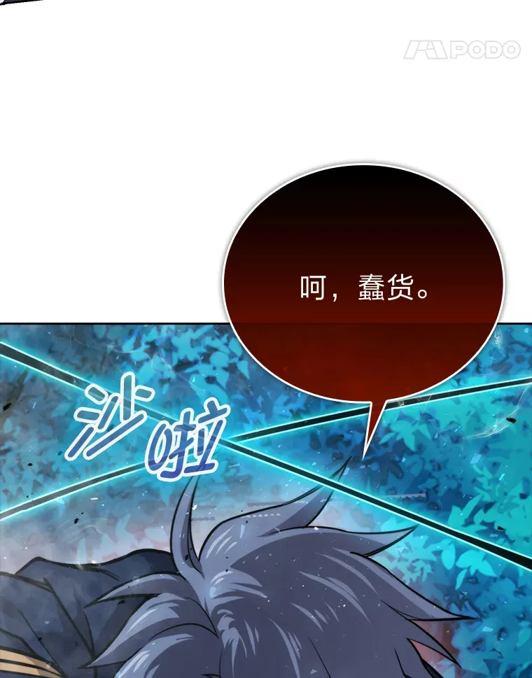 29.暗黑精灵的阴谋 第45页