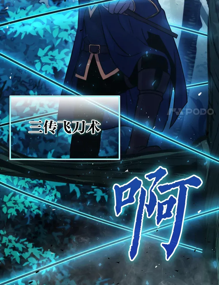 29.暗黑精灵的阴谋 第48页