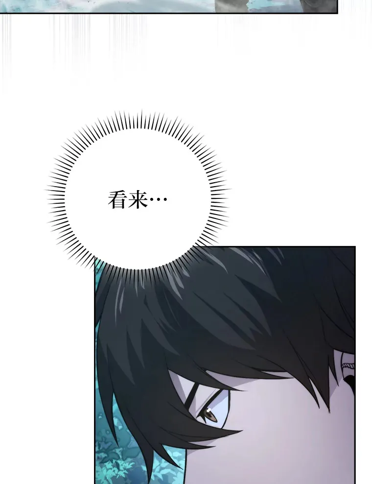29.暗黑精灵的阴谋 第53页