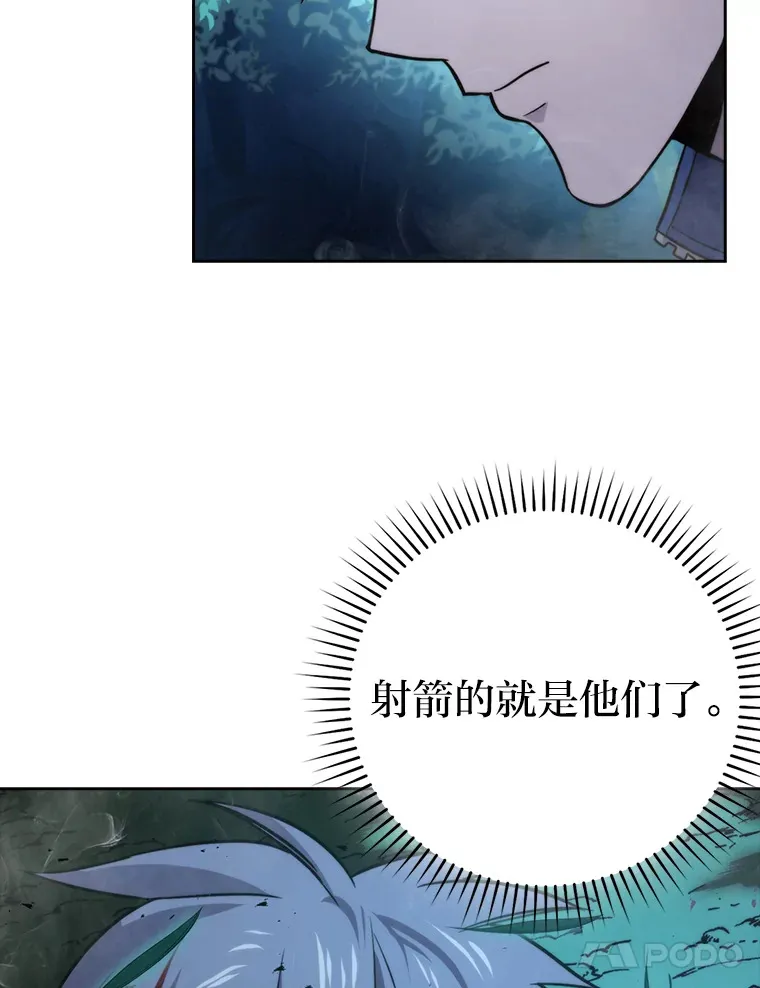 29.暗黑精灵的阴谋 第54页