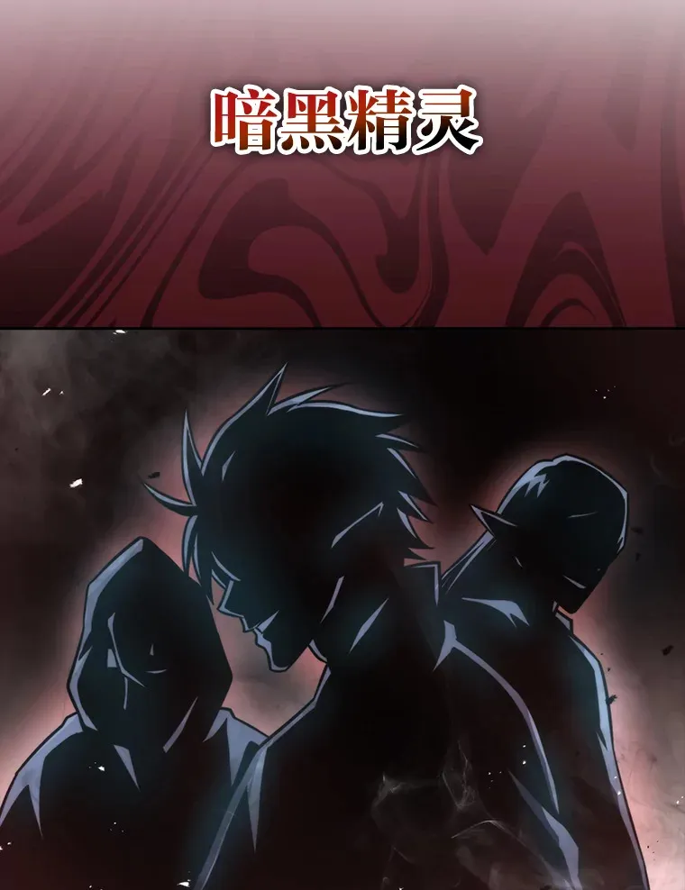 29.暗黑精灵的阴谋 第56页