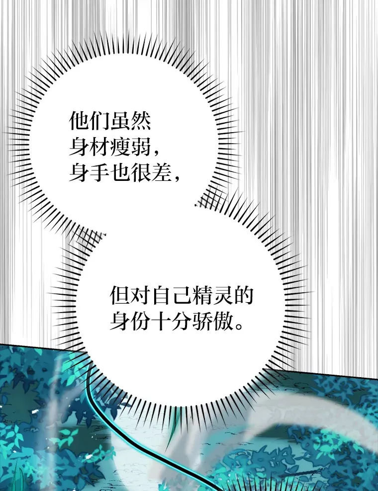 29.暗黑精灵的阴谋 第60页