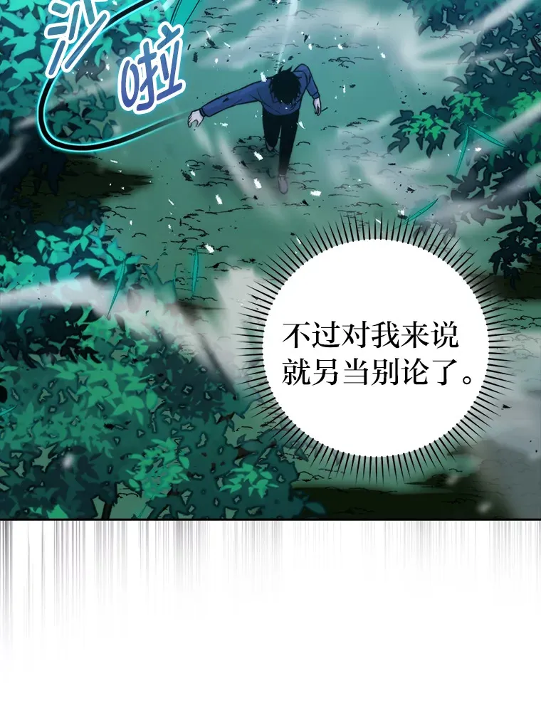 29.暗黑精灵的阴谋 第62页