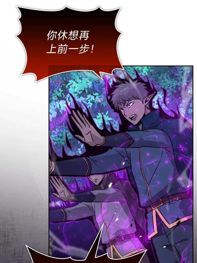 29.暗黑精灵的阴谋 第63页