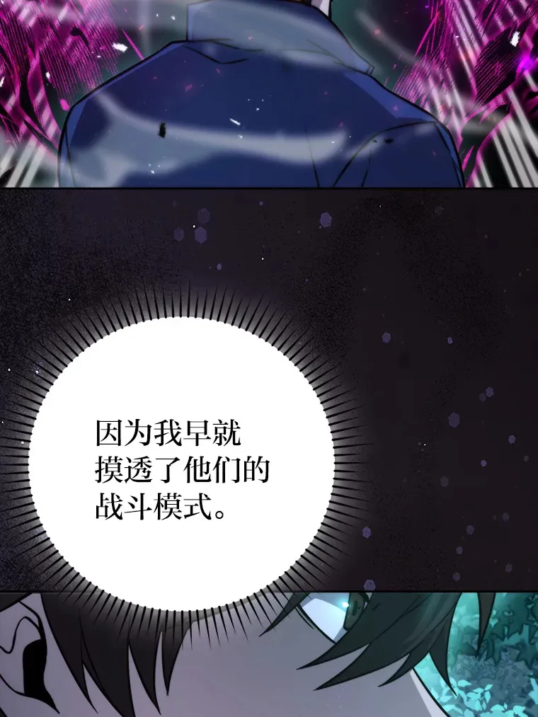 29.暗黑精灵的阴谋 第67页