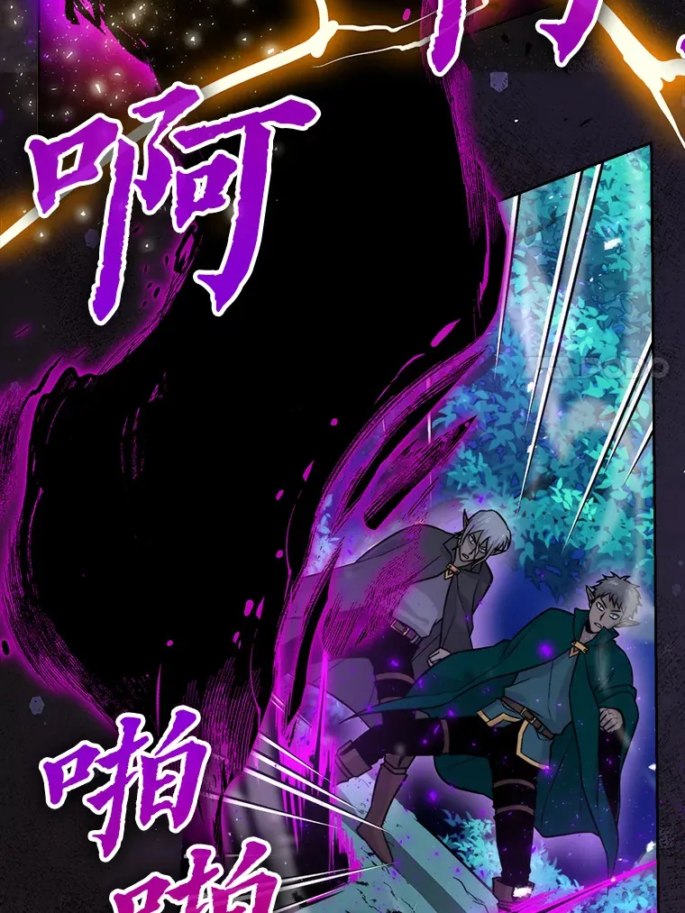 29.暗黑精灵的阴谋 第74页