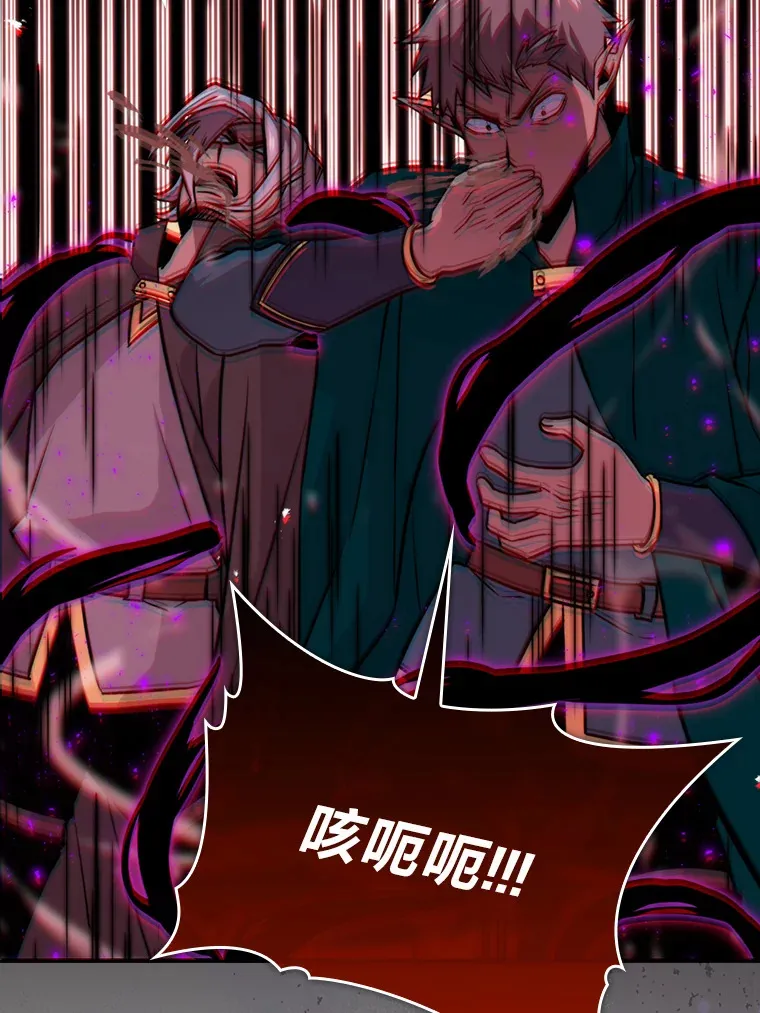 29.暗黑精灵的阴谋 第76页