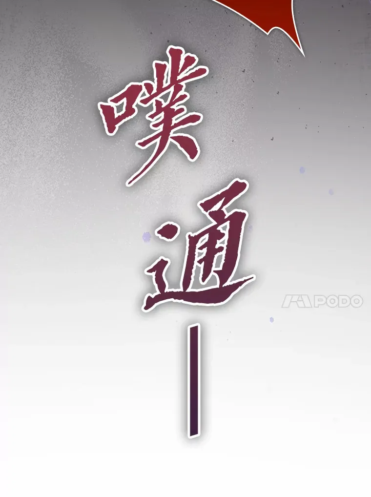 29.暗黑精灵的阴谋 第77页
