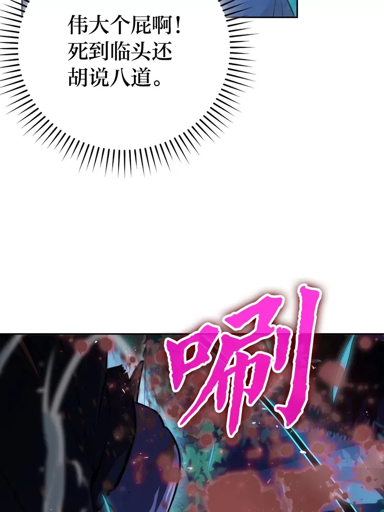 29.暗黑精灵的阴谋 第83页