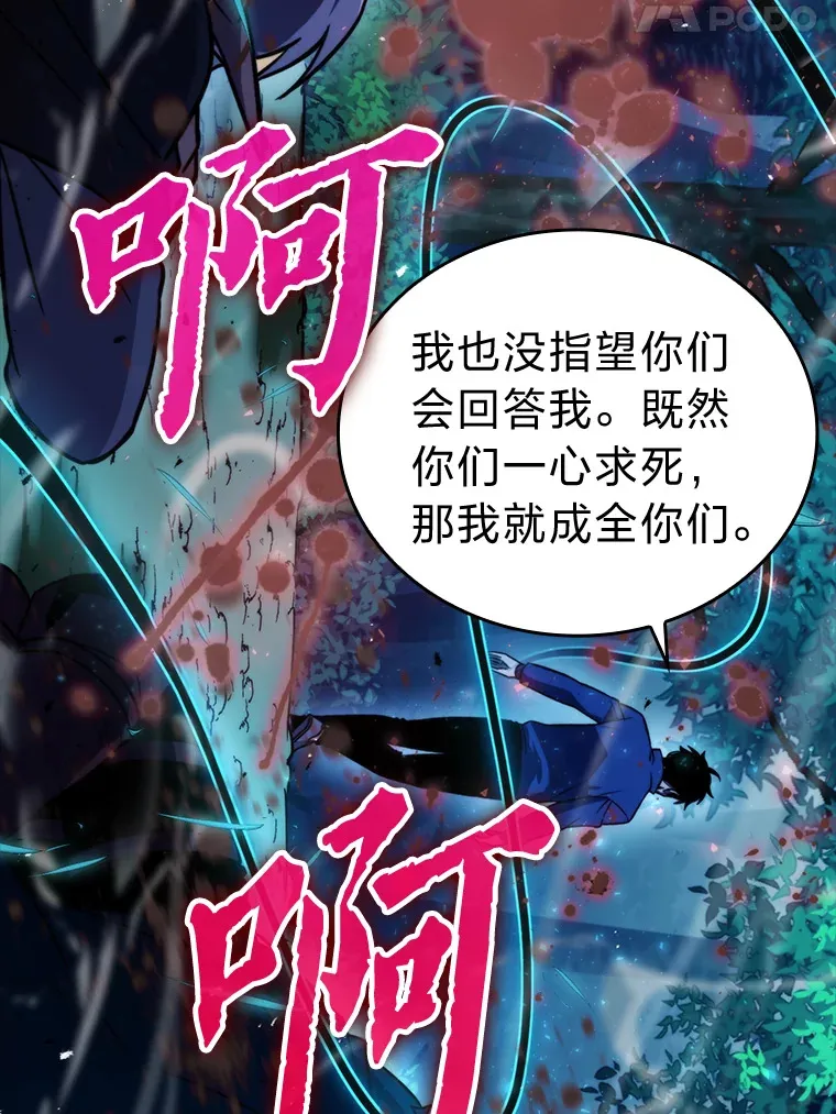 29.暗黑精灵的阴谋 第84页