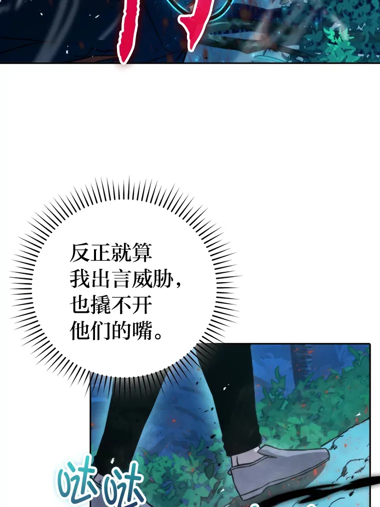 29.暗黑精灵的阴谋 第85页