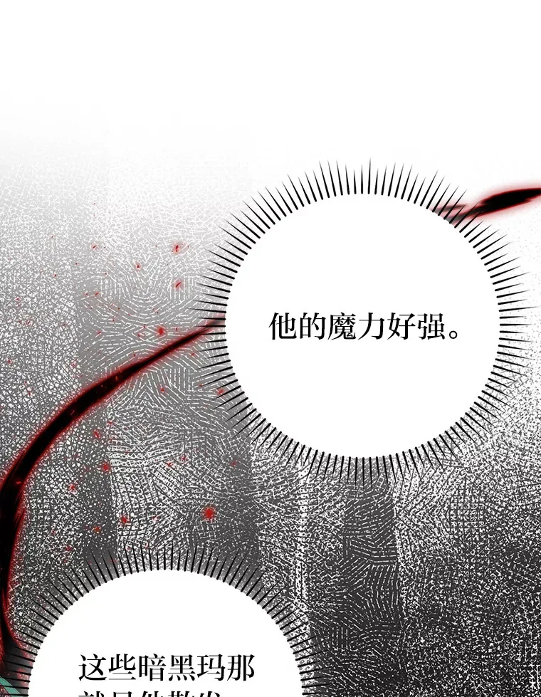 29.暗黑精灵的阴谋 第92页