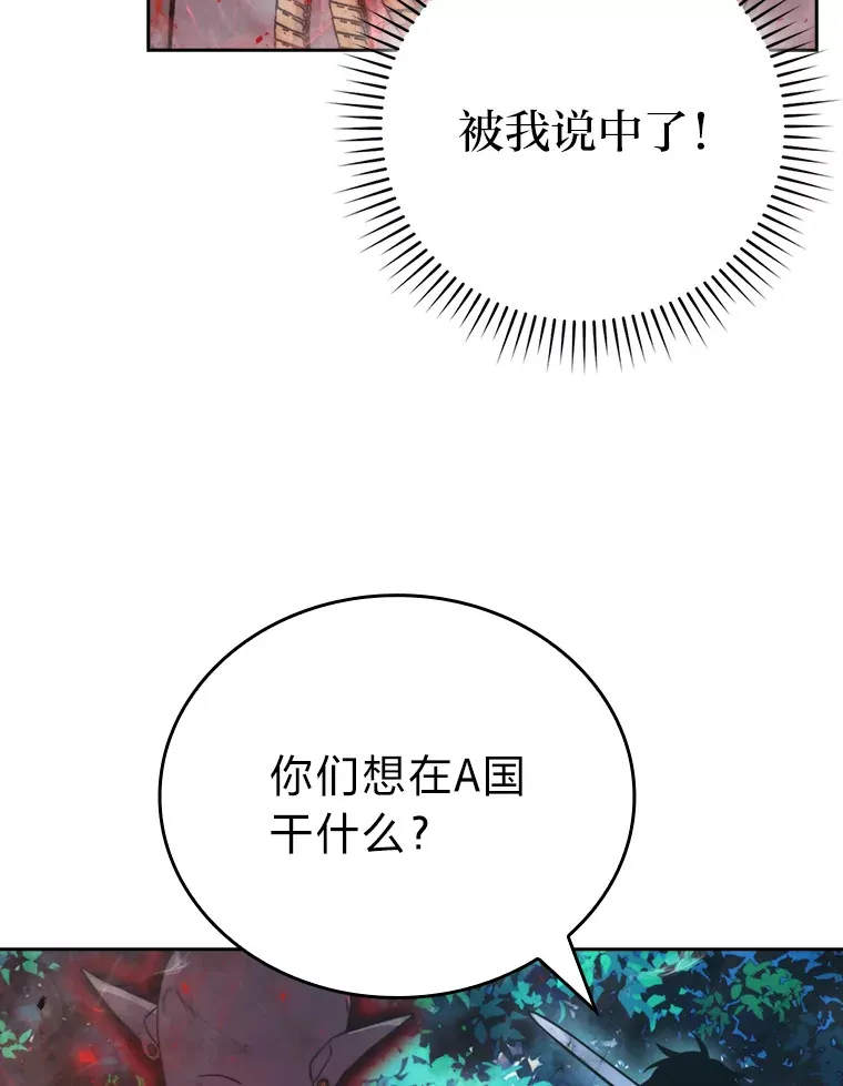 29.暗黑精灵的阴谋 第98页