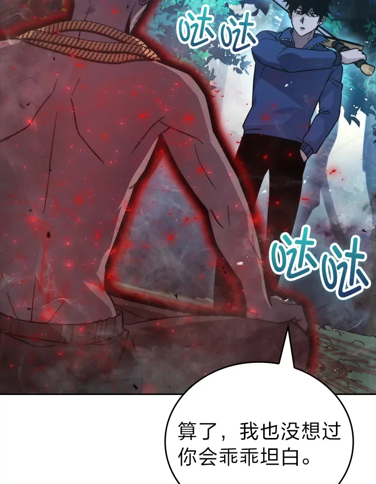 29.暗黑精灵的阴谋 第99页