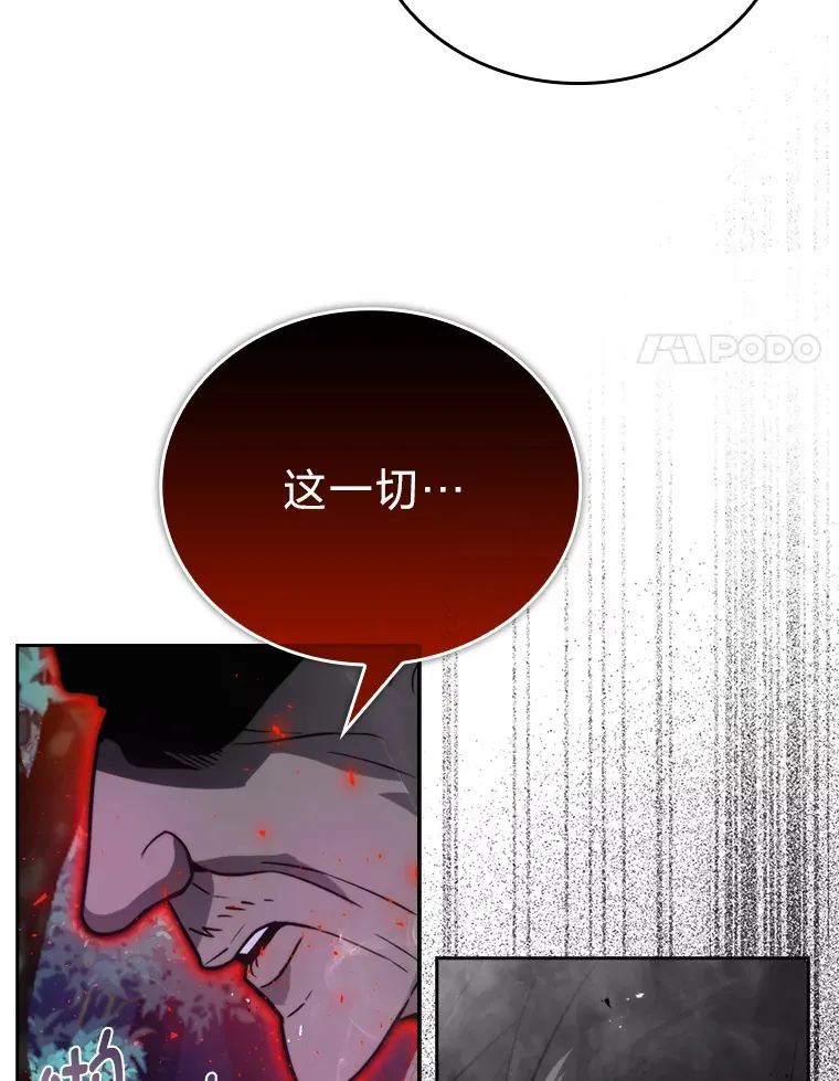29.暗黑精灵的阴谋 第100页