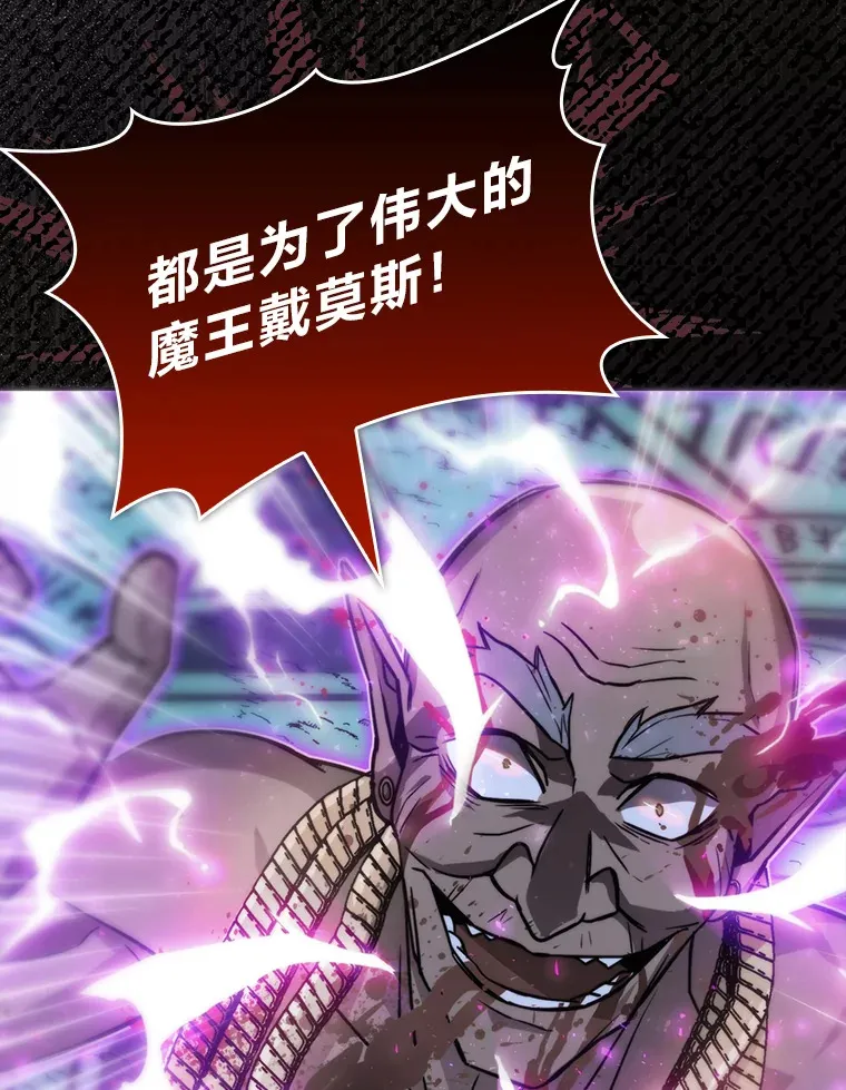 29.暗黑精灵的阴谋 第102页