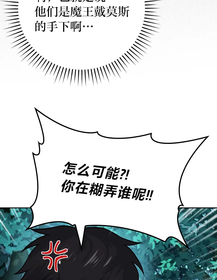 29.暗黑精灵的阴谋 第105页