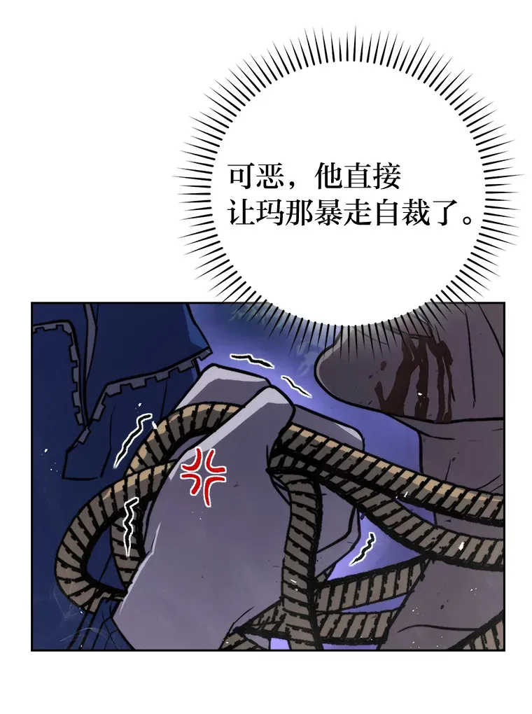 29.暗黑精灵的阴谋 第107页