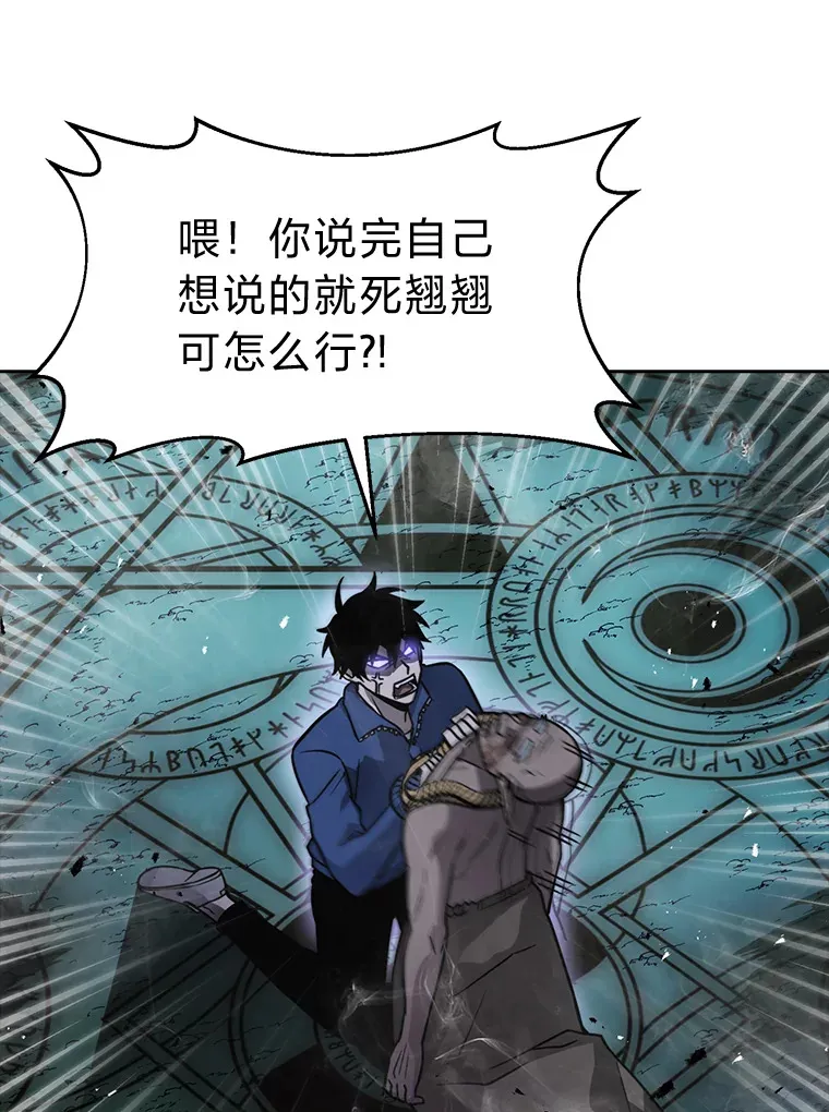 29.暗黑精灵的阴谋 第108页