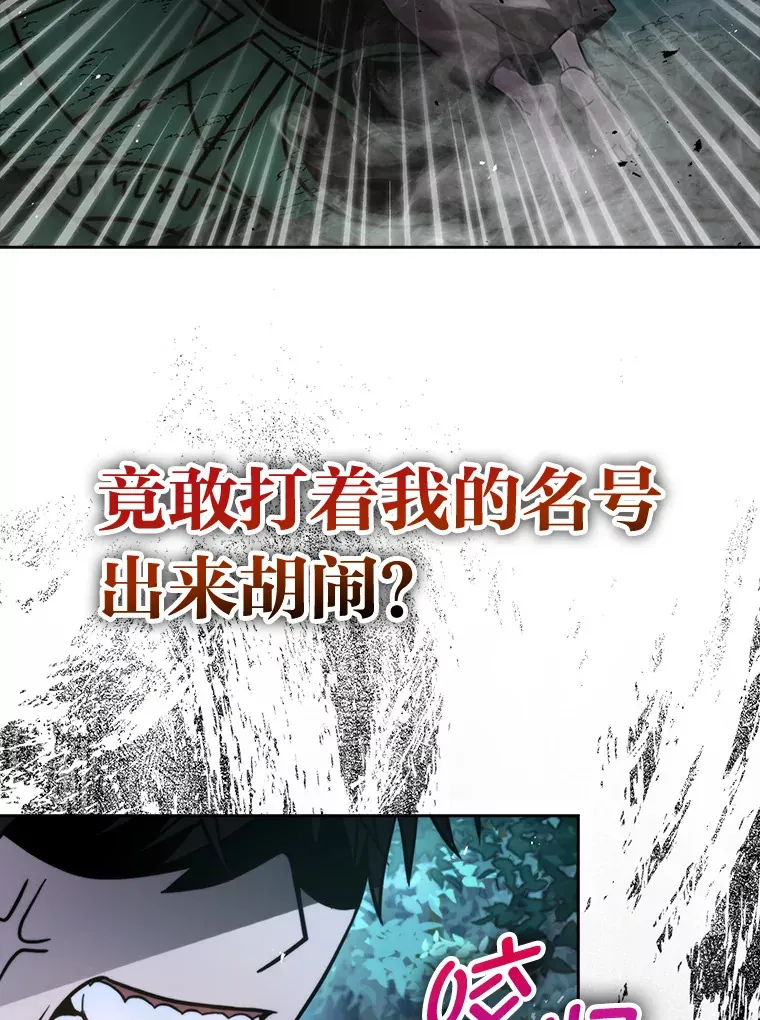 29.暗黑精灵的阴谋 第109页