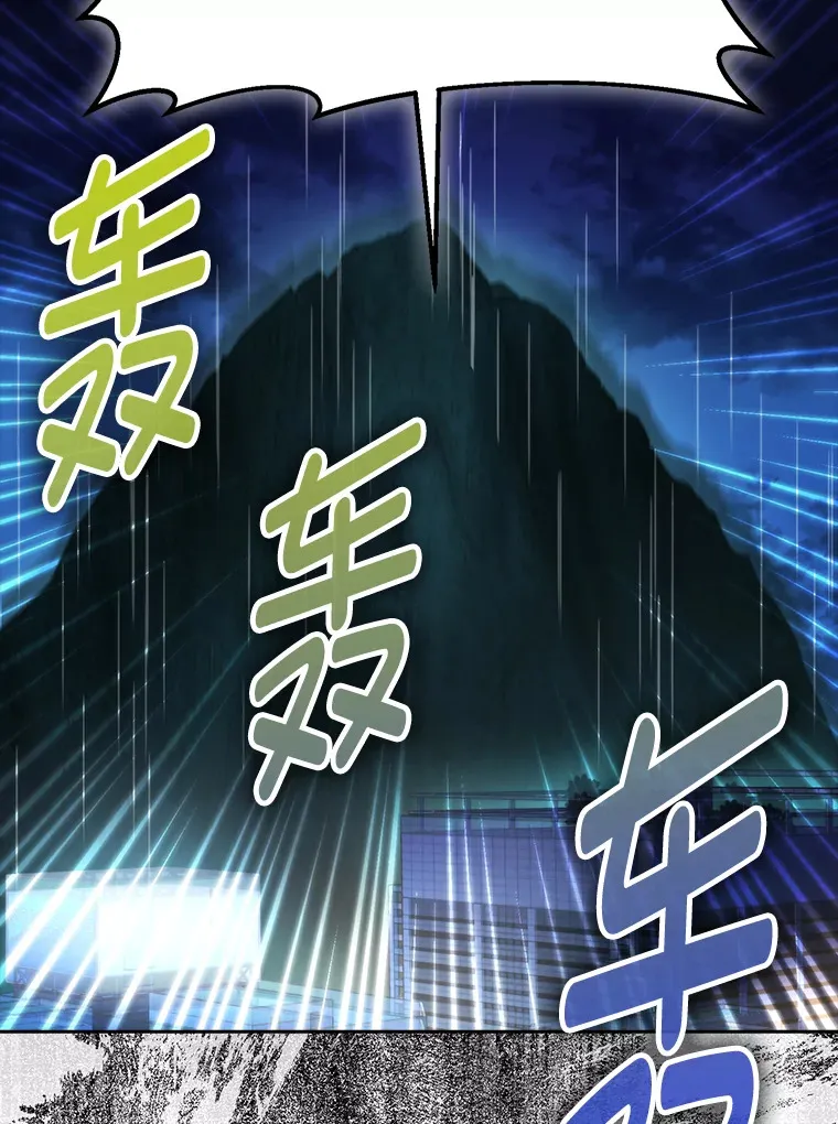 29.暗黑精灵的阴谋 第111页