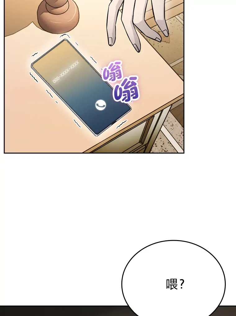29.暗黑精灵的阴谋 第114页