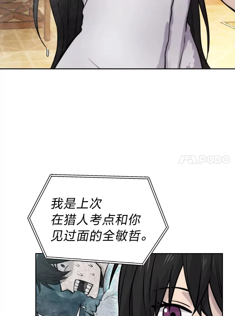 29.暗黑精灵的阴谋 第116页