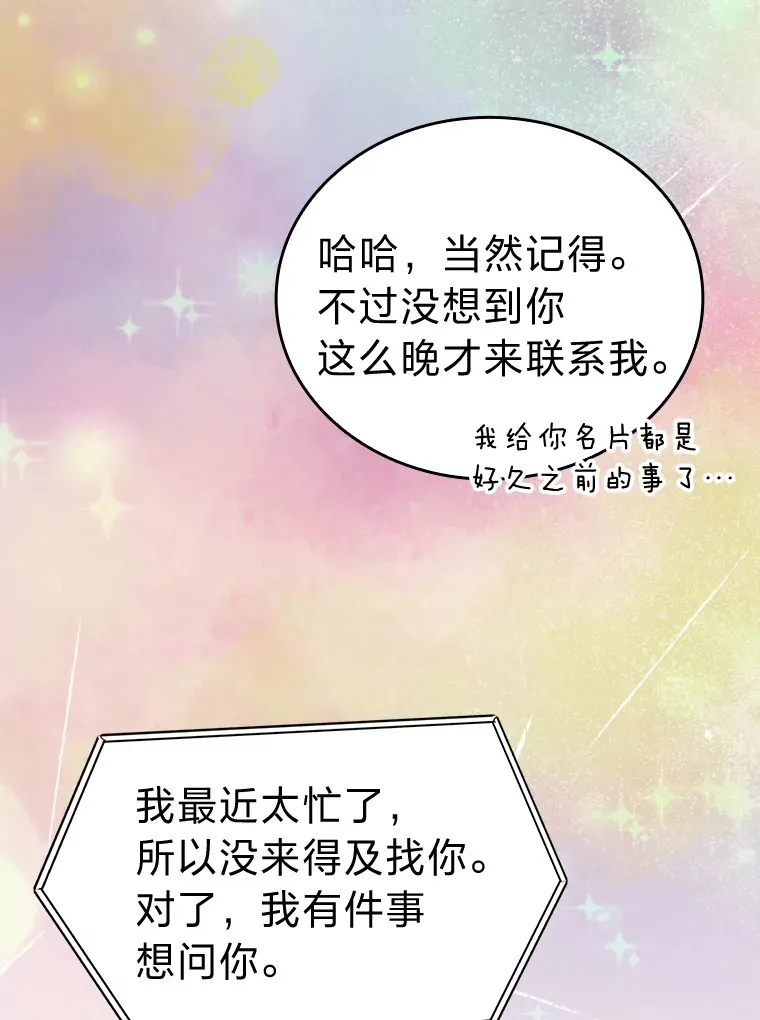 29.暗黑精灵的阴谋 第118页