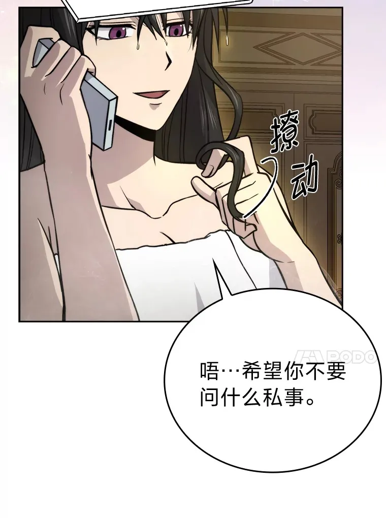 29.暗黑精灵的阴谋 第119页