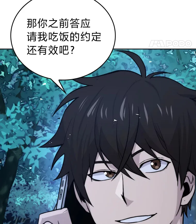 29.暗黑精灵的阴谋 第123页
