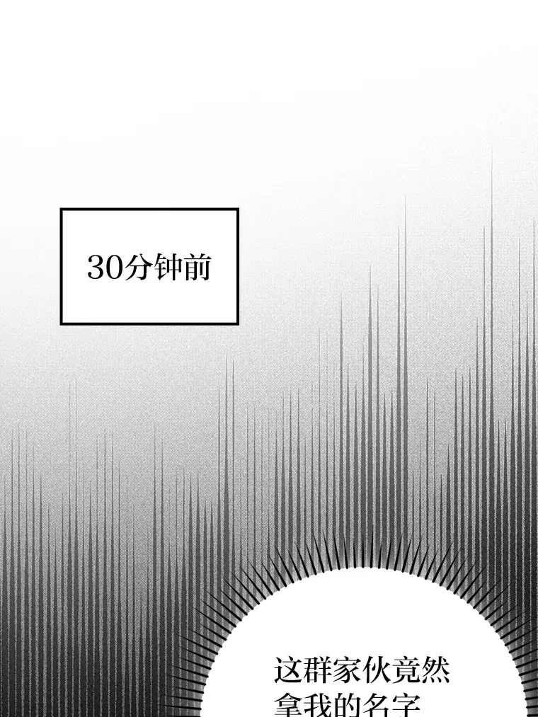 29.暗黑精灵的阴谋 第126页