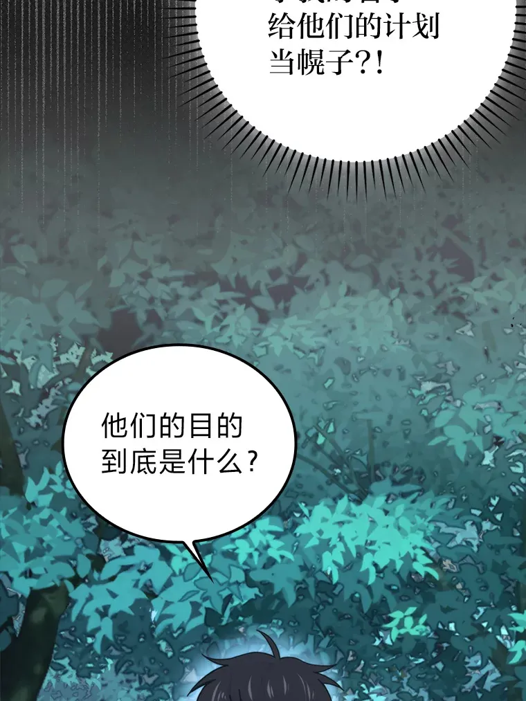 29.暗黑精灵的阴谋 第127页