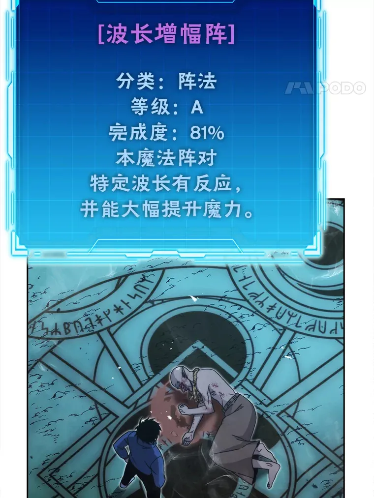 30.忘恩负义的精灵 第4页