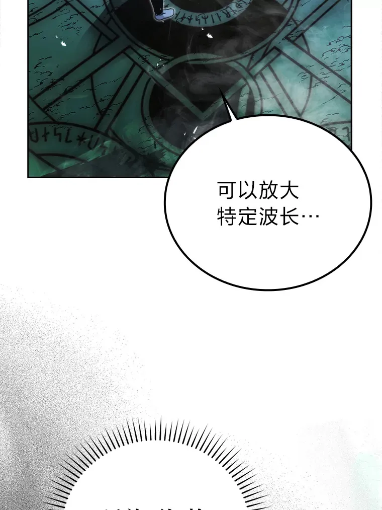 30.忘恩负义的精灵 第5页