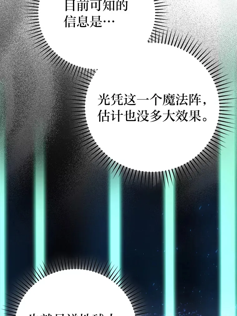 30.忘恩负义的精灵 第6页