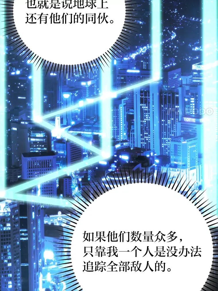 30.忘恩负义的精灵 第7页