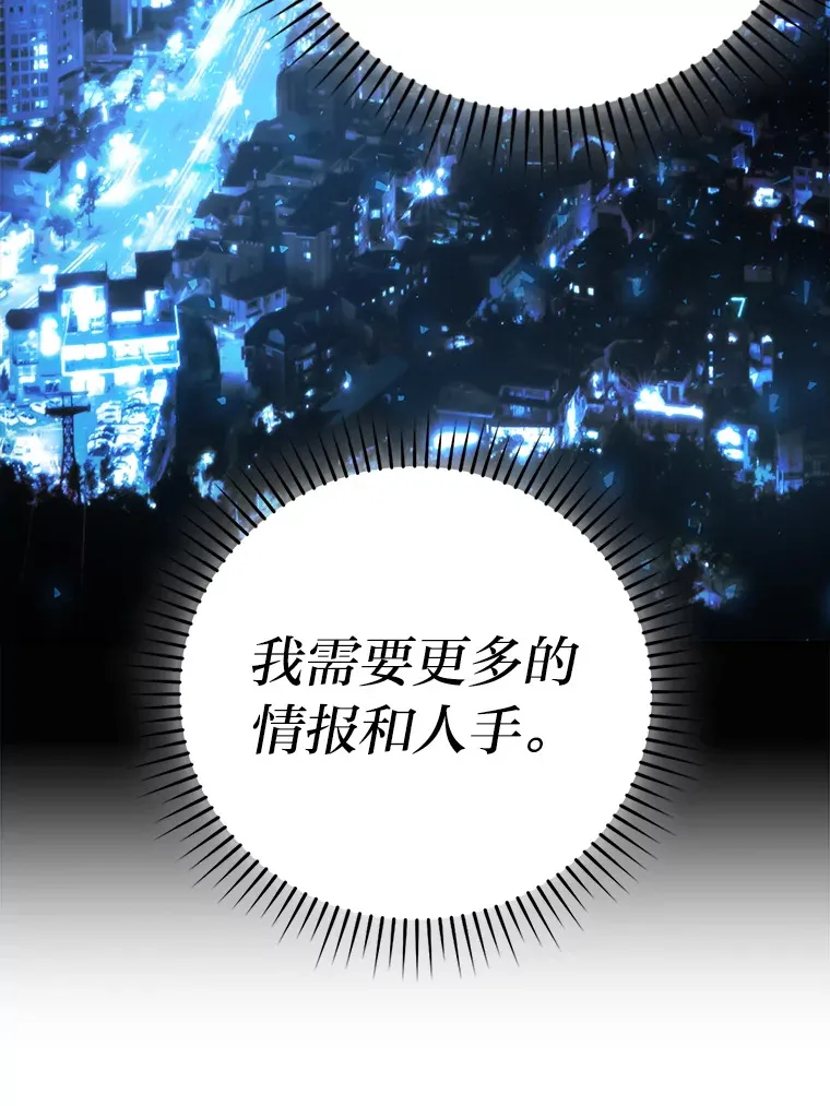 30.忘恩负义的精灵 第8页
