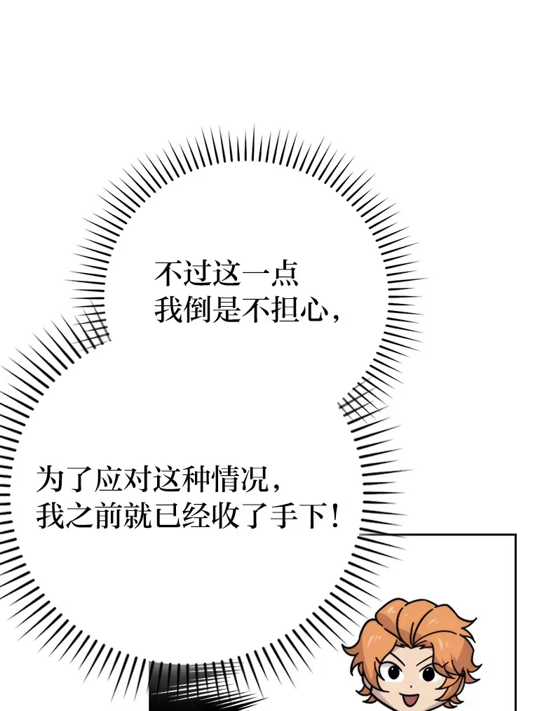 30.忘恩负义的精灵 第9页