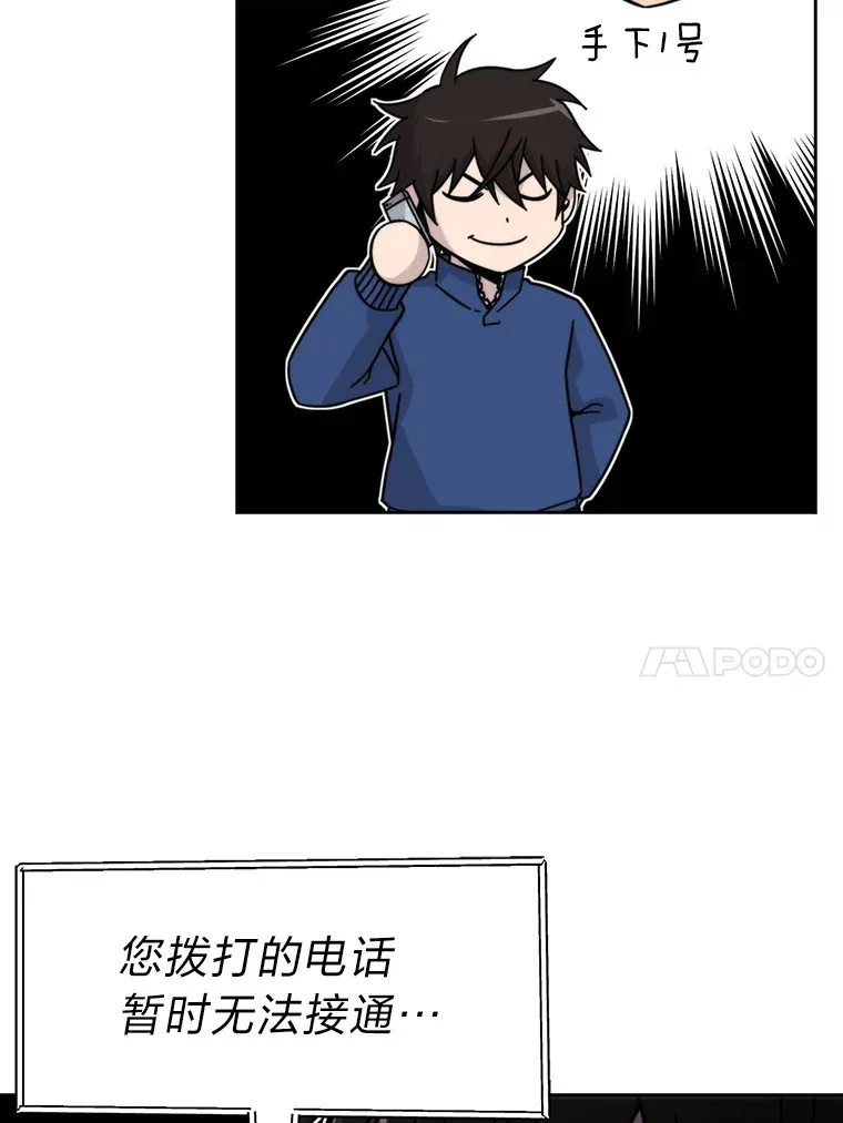 30.忘恩负义的精灵 第10页